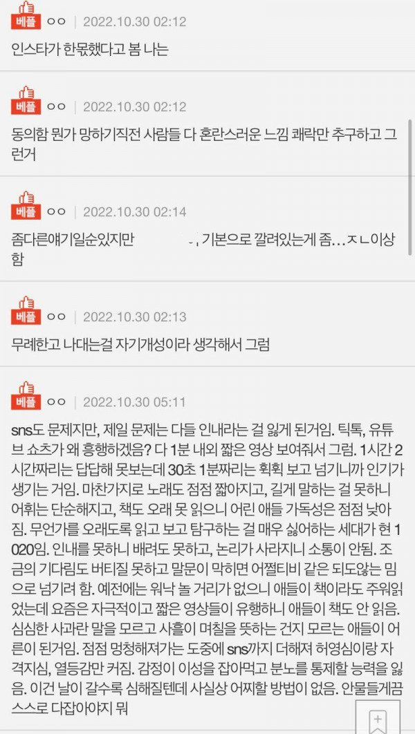 인스턴트 세상