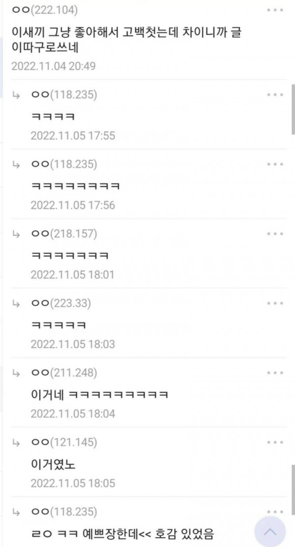 여상사에게 고백후기