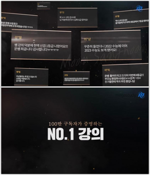 결국 메가스터디까지 입성한 지리 1타 강사 근황 ㄷㄷㄷㄷㄷ