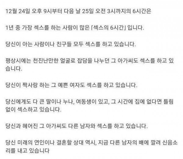 섹스 타임 6시간