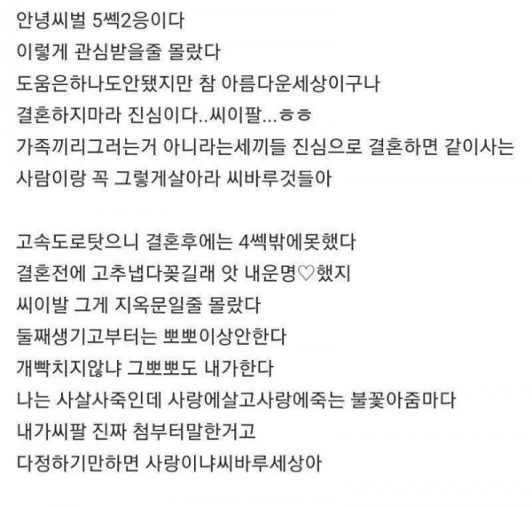 부부관계가 불만인 여자의 하소연