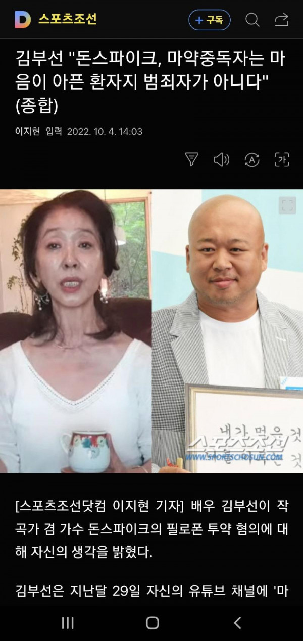 김부선 깜짝 발언