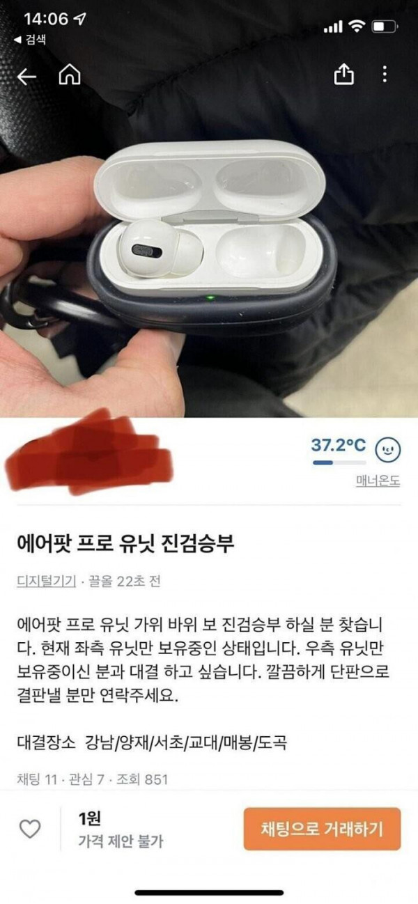 에어팟 진검승부 이후 후기