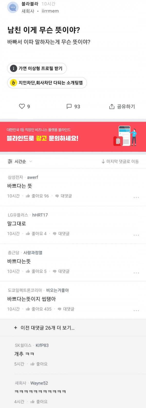 남친 이게 무슨 뜻이야?