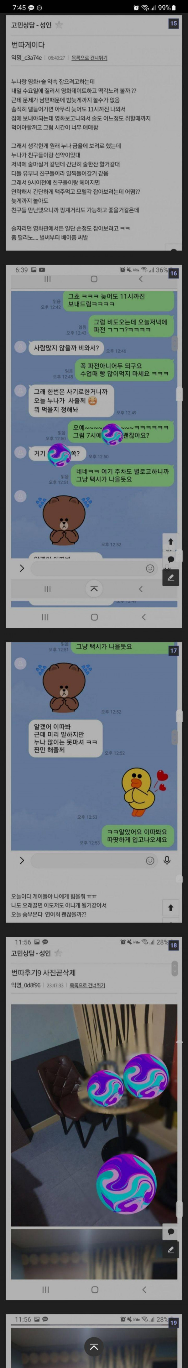 19)부인을 조리학원에 보내면 안되는 이유 총 정리본