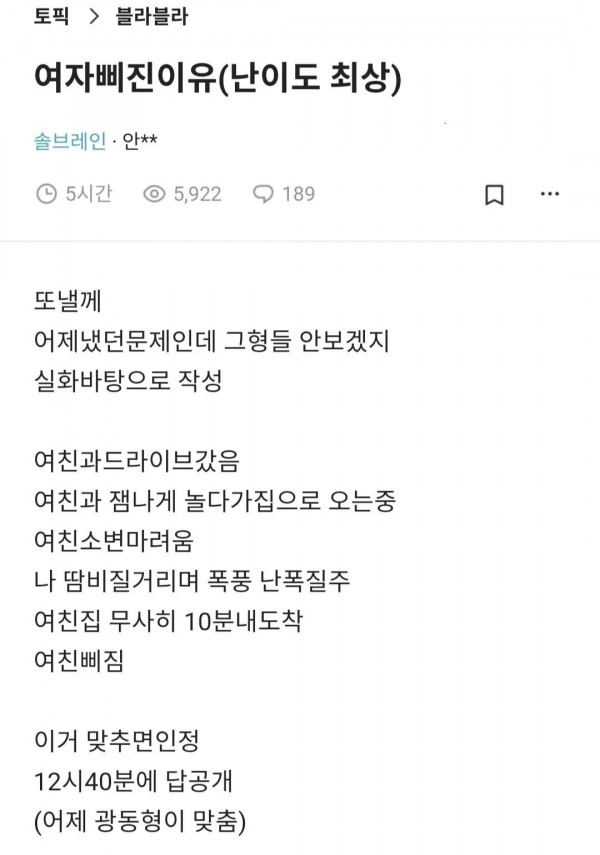 여자가 삐진 이유(난이도 최상)