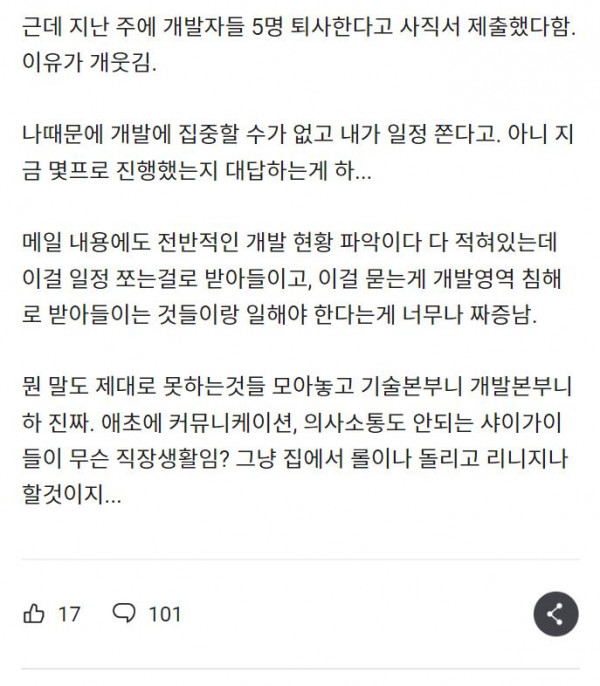 밥사달라는 여자후배한테 뿌링클쏨