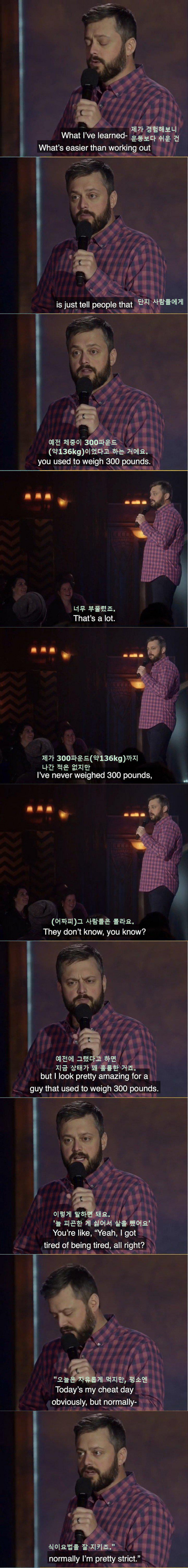 좀 뚱뚱해도 부러움의 시선을 받는 방법