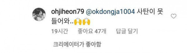 정형돈에게 공개 사죄하는 옥동자