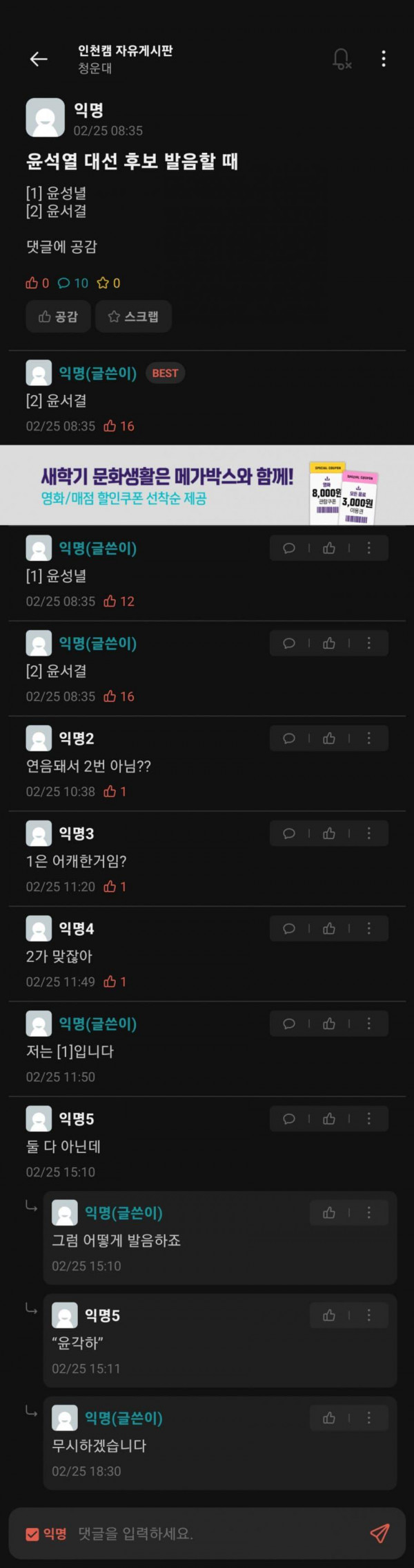 윤석열 발음