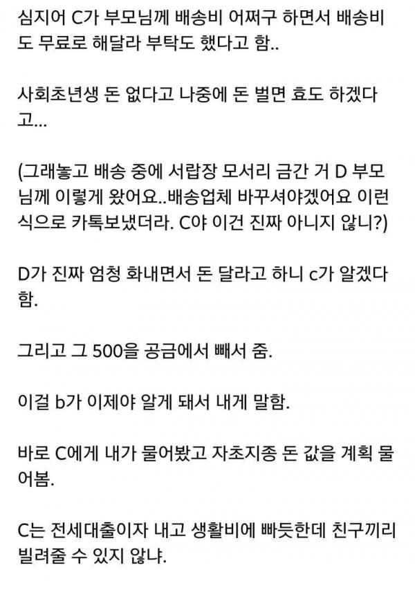 집들이 문제로 제가 유독 쪼잔한걸까요? 후기