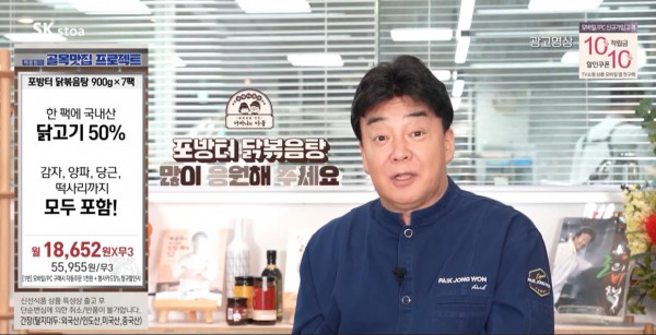 골목식당 포방터 홍탁좌 근황