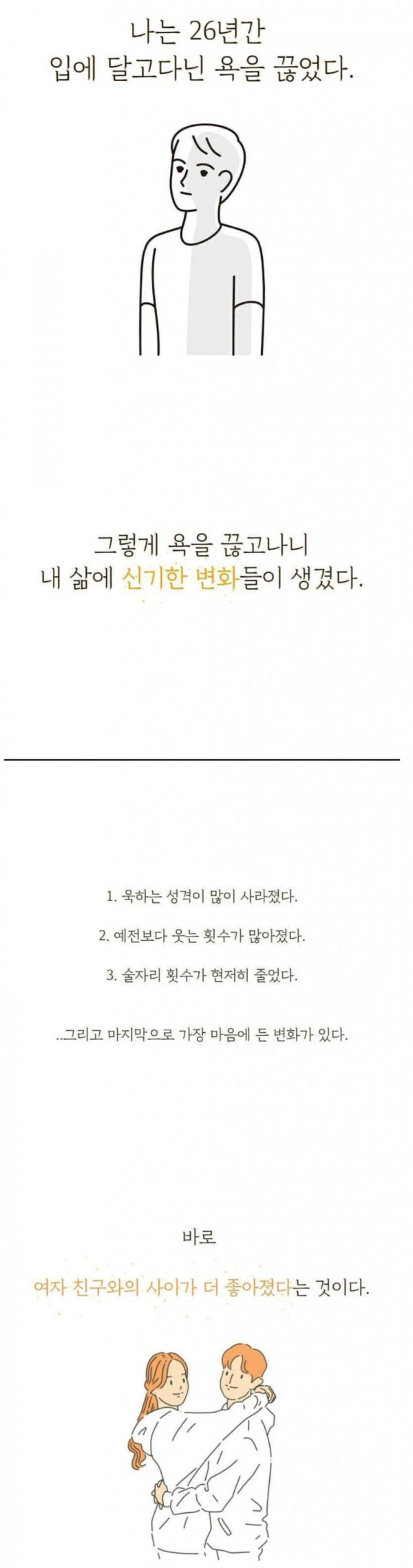 3초 안에 당신의 기분을 잡쳐드립니다