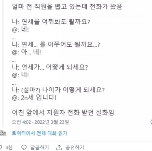 요즘 MZ 어휘력