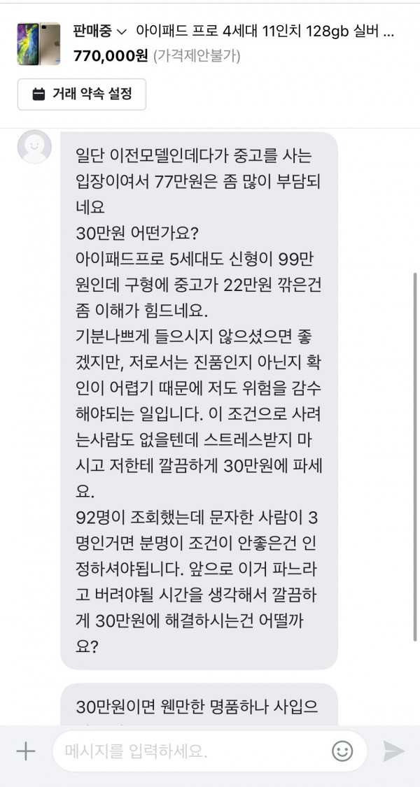 어질어질 당근마켓.jpg