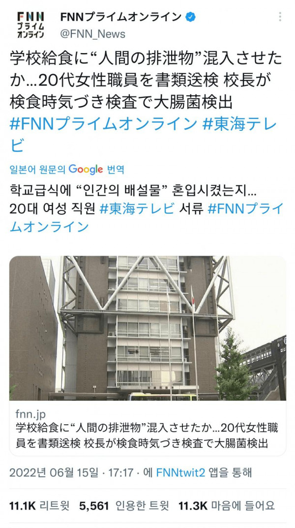 일본 급식 근황