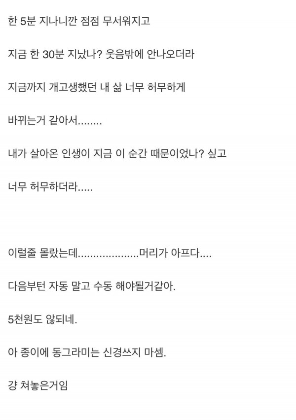 처음에는 믿어지질 않더라.JPG