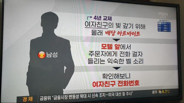 배달알바 절망편.news