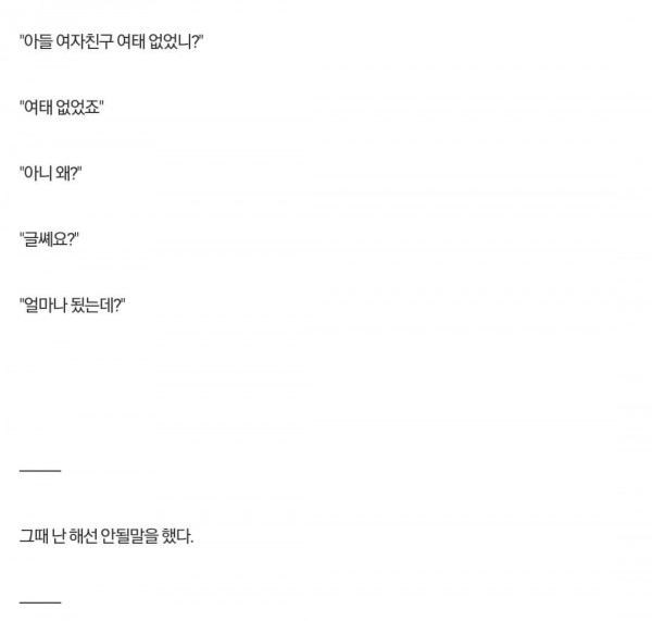 부모님 앞에서  동밍아웃 한 썰