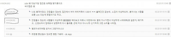 혼자 살다가 조현병 증세 보이는 주갤러..jpg