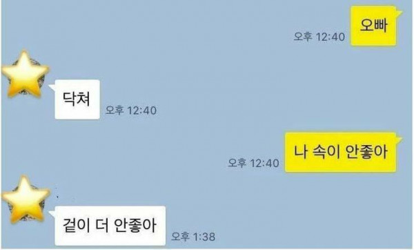 뼈 때리는 친 오빠[