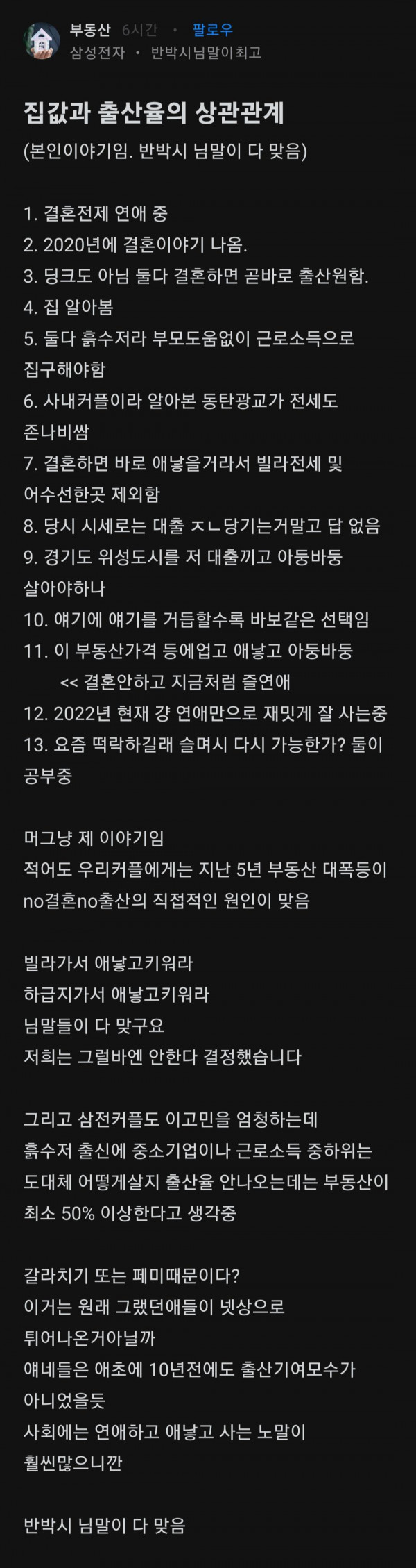 집값과 출산율의 상관관계.blind