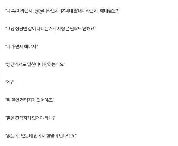 부모님 앞에서  동밍아웃 한 썰