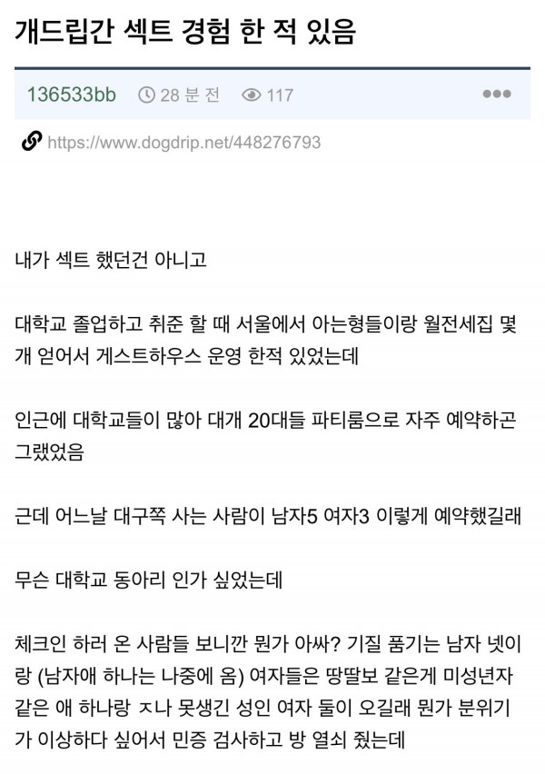 난교파티 썰