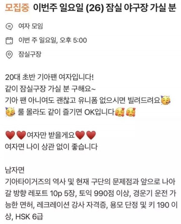 이번주 일요일 잠실 야구장 가실 분.jpg