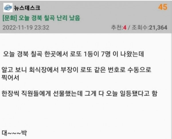 나도 이런 상사 있었으면 좋겠다