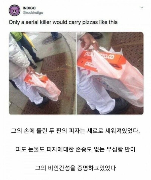 ㄹㅇ 싸이코패스같은 사진