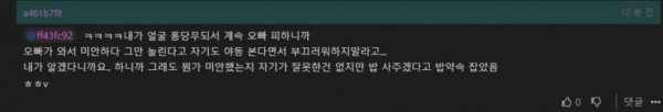 자위기구 후기 보던걸 들킨 여알바의 최후....jpg