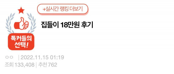 집들이 문제로 제가 유독 쪼잔한걸까요? 후기