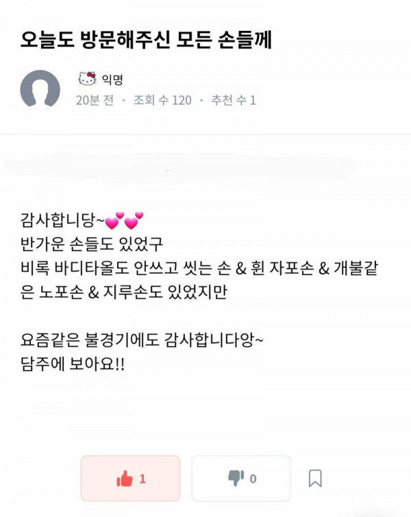 어느 예의바른 오피 언냐.