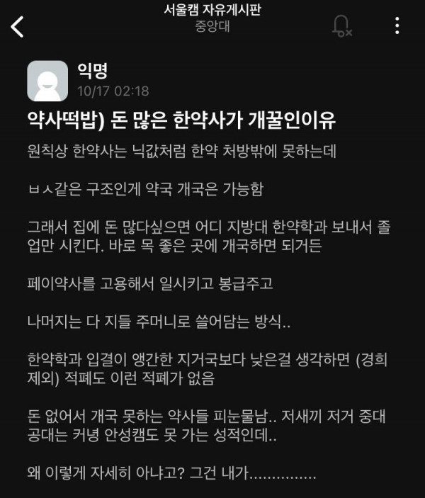 한국에서 돈이 많다면 가성비 좋은 직업