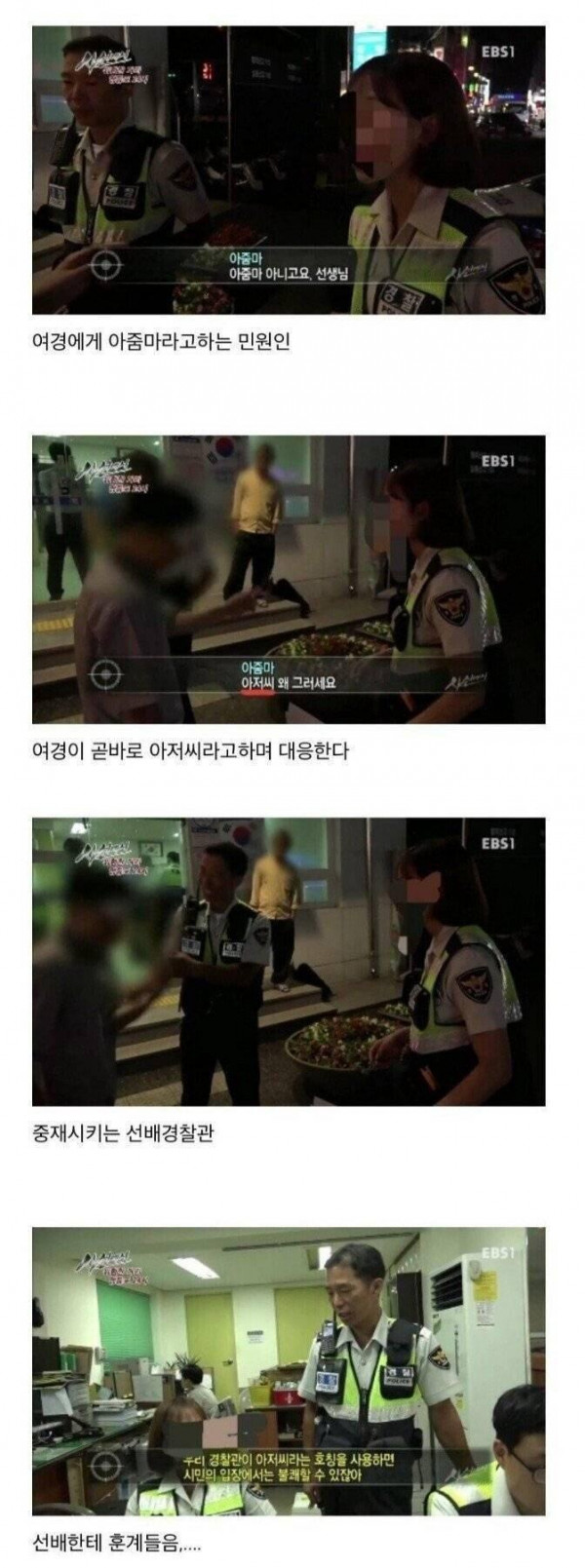 아줌마,저기요 소리들은 공무원.jpg