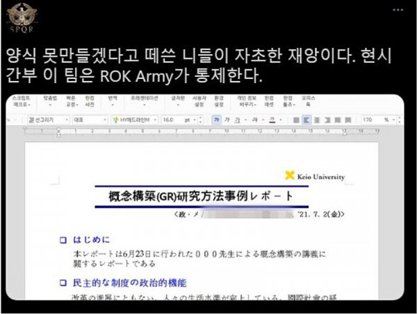 일본에 유학 간 군필 대학생