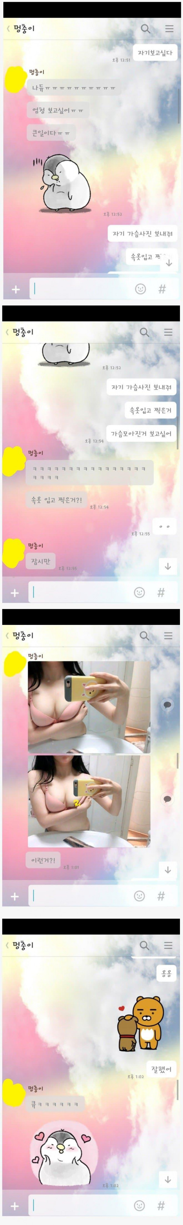 여자친구