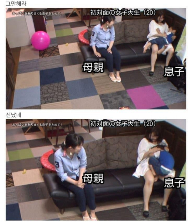 수상할 정도로 가슴에 진심인 아이
