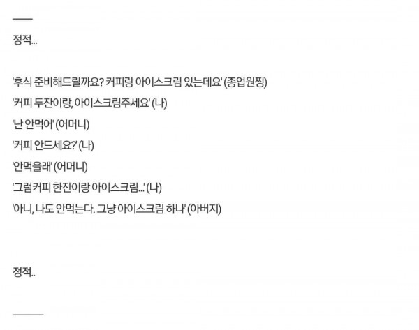 부모님 앞에서  동밍아웃 한 썰