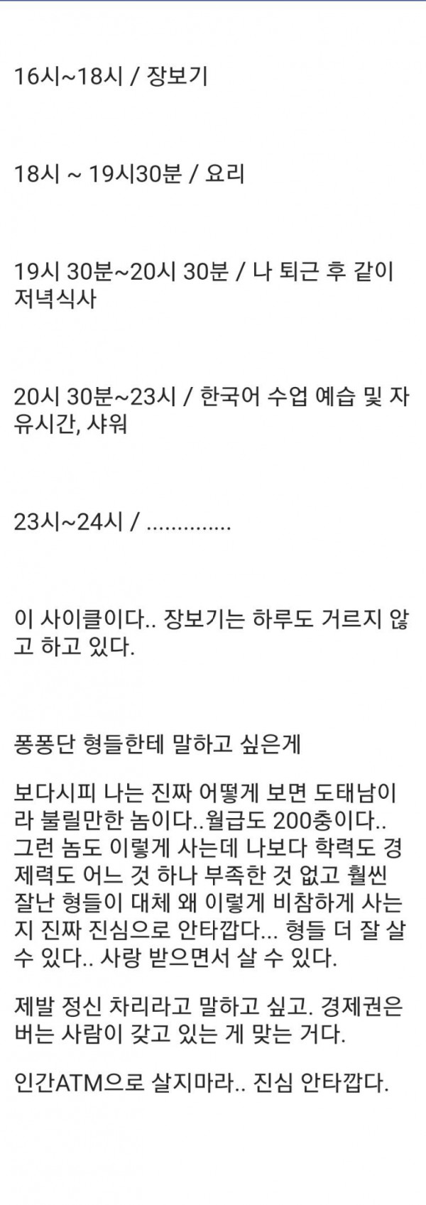 전생의 나라구한 남자