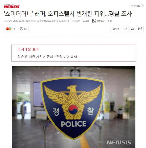 요즘 힙합계 근황