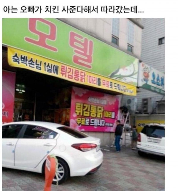 아는오빠가 치킨사준데