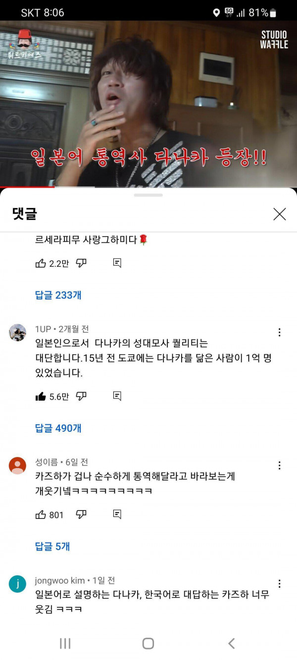 다나카를 본 찐 일본인 코멘트