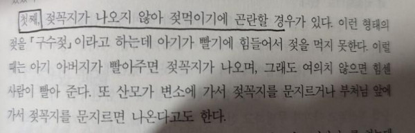 조상님들의 함몰유두 해결법
