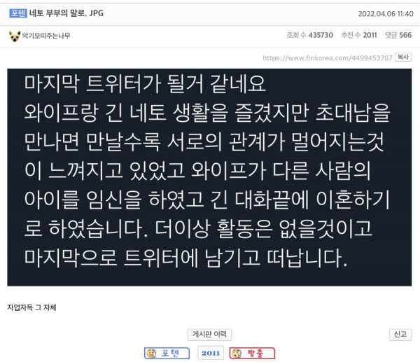 NTR 현실....... 비참한 최후.....jpg