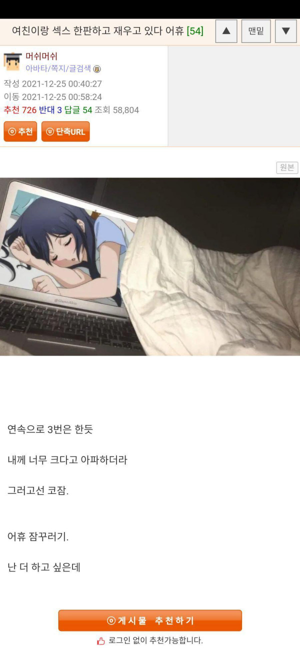 여친이랑 잔 거 인증