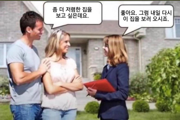 부동산 시장 근황