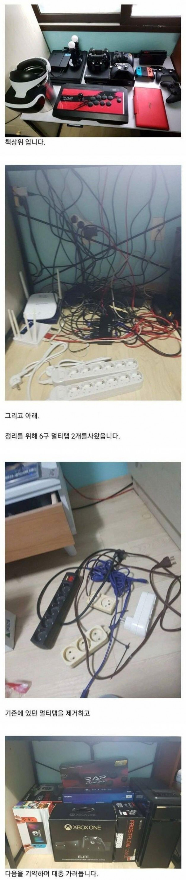 컴퓨터 책상 선 정리 꿀팁