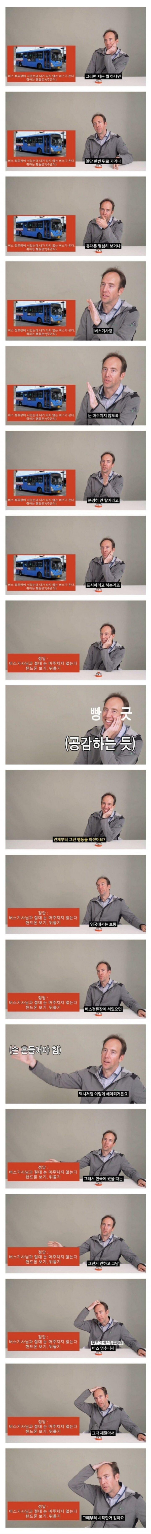 한국패치 끝난 외국인